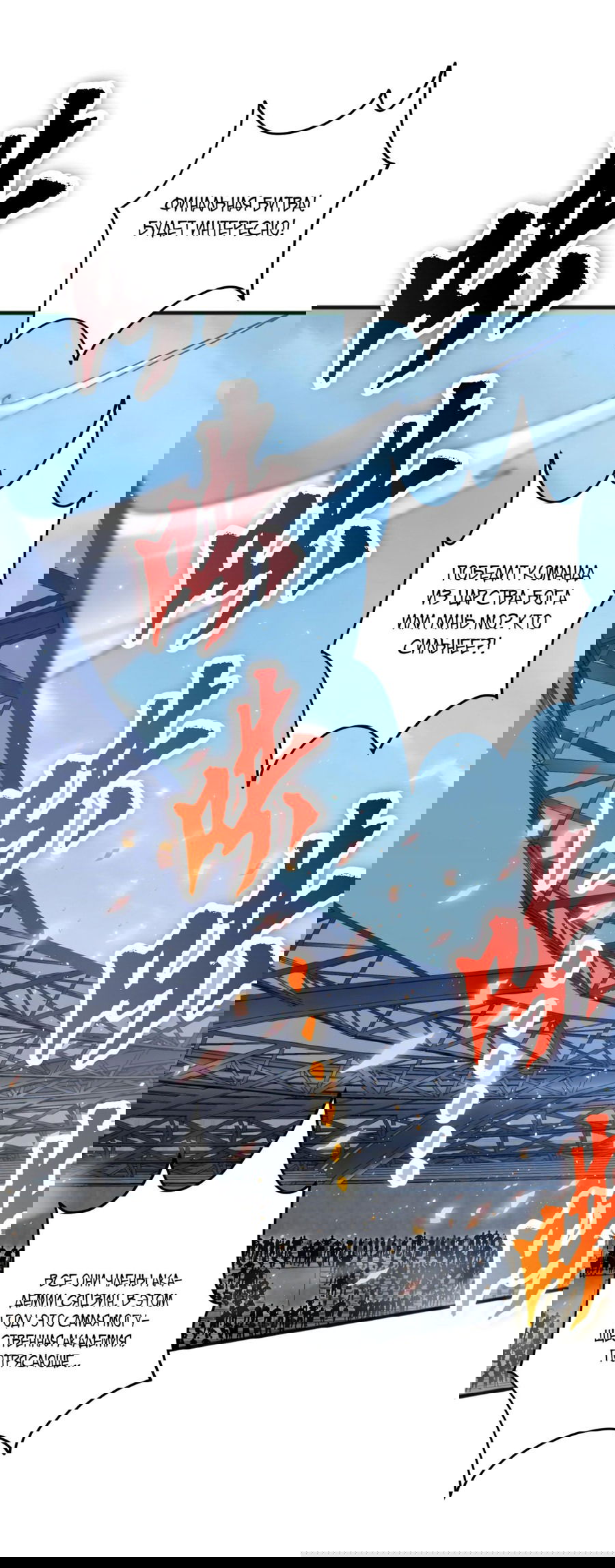 Манга Некромант - я катастрофа - Глава 75 Страница 20