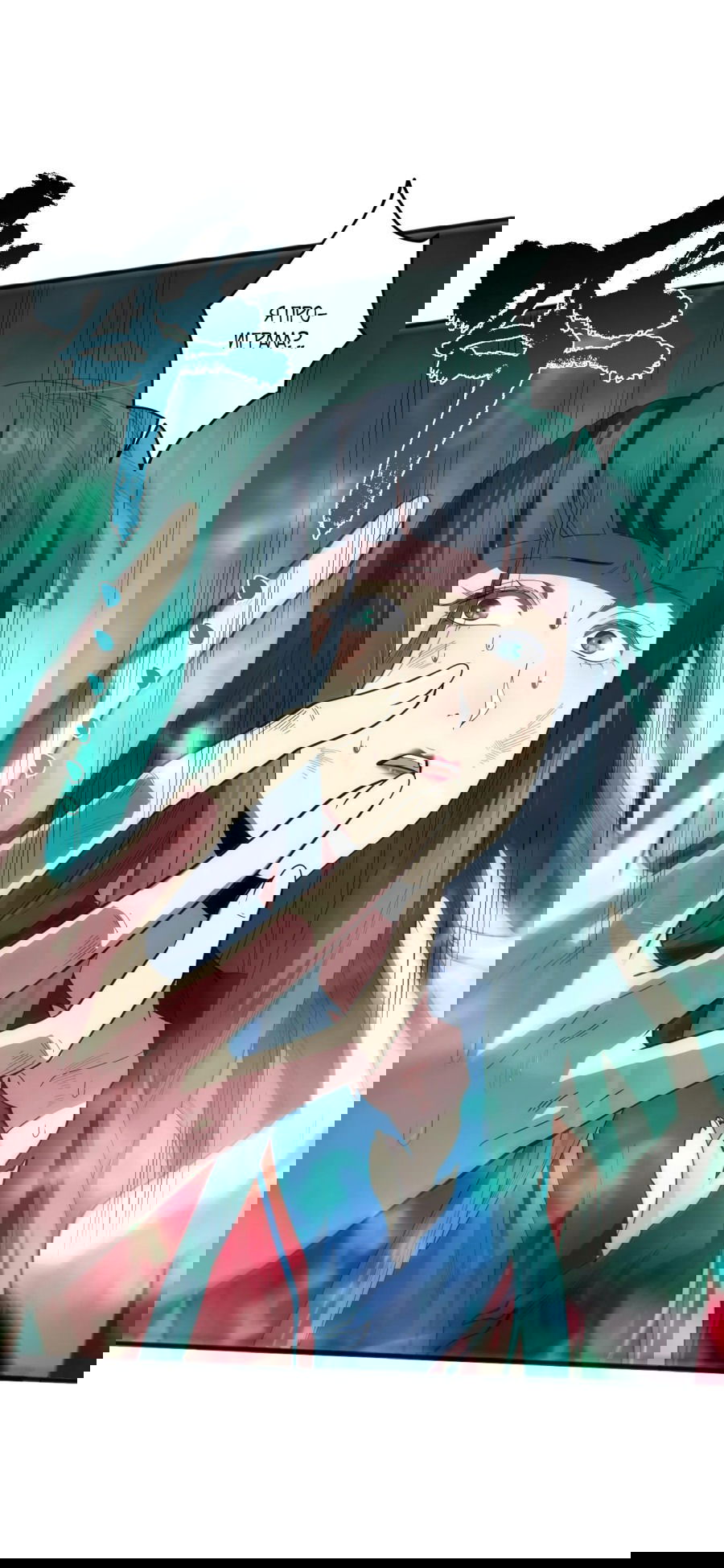 Манга Некромант - я катастрофа - Глава 75 Страница 7