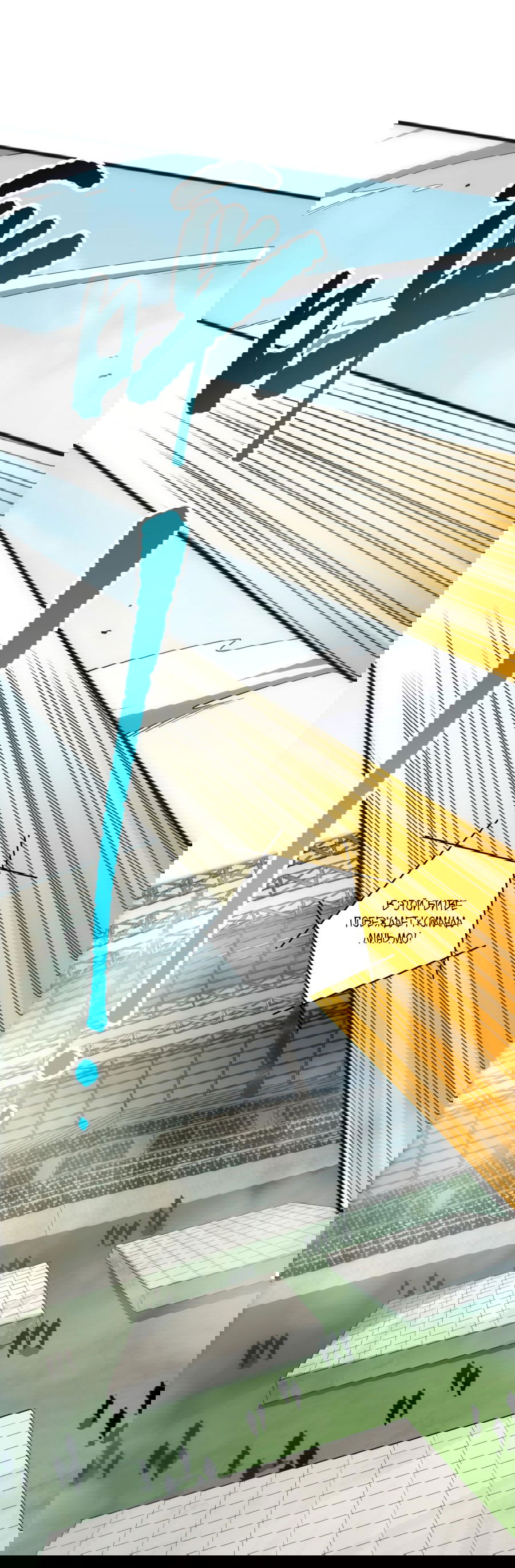 Манга Некромант - я катастрофа - Глава 75 Страница 9