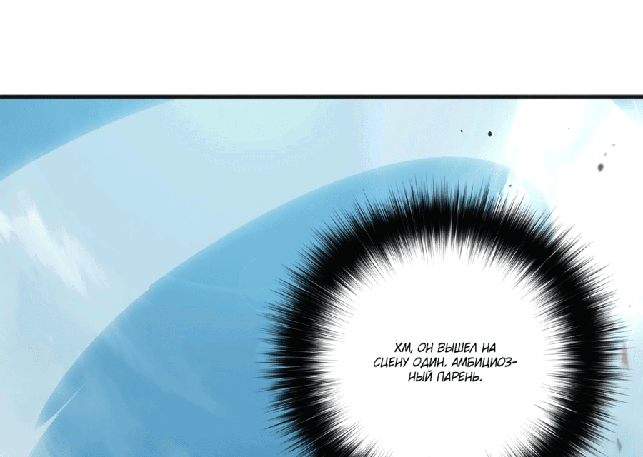 Манга Некромант - я катастрофа - Глава 75 Страница 22