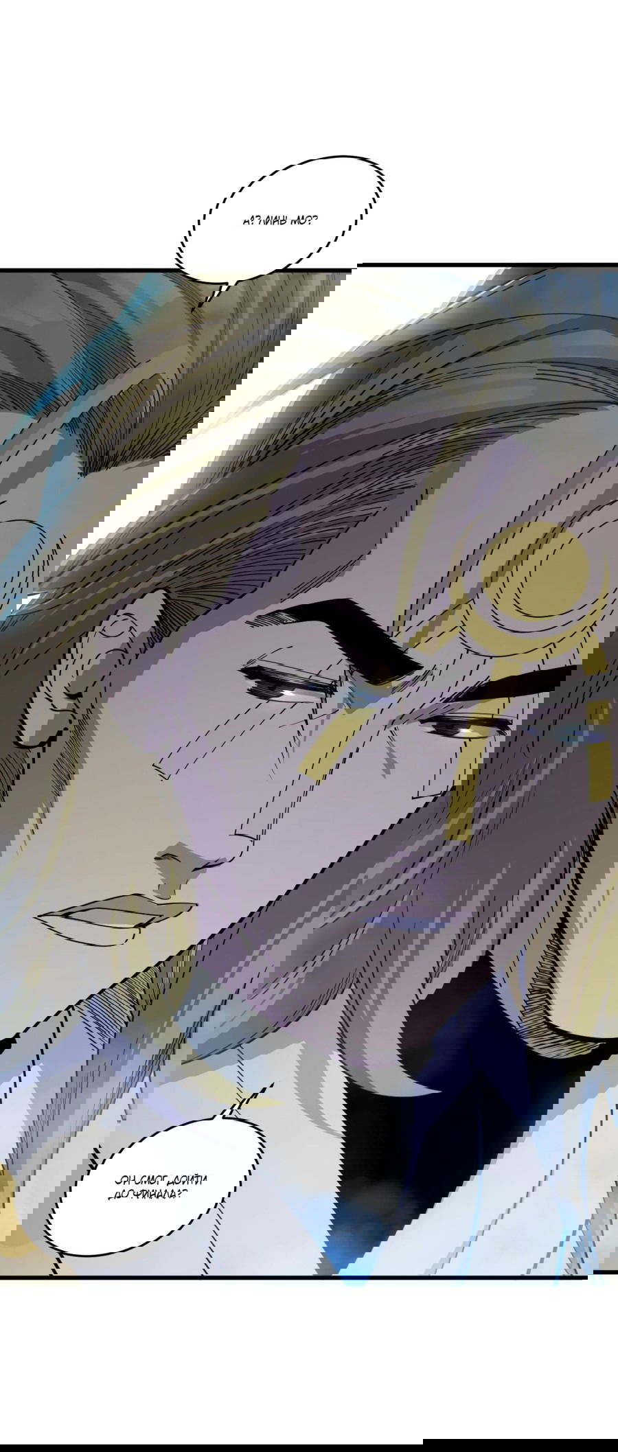 Манга Некромант - я катастрофа - Глава 75 Страница 15