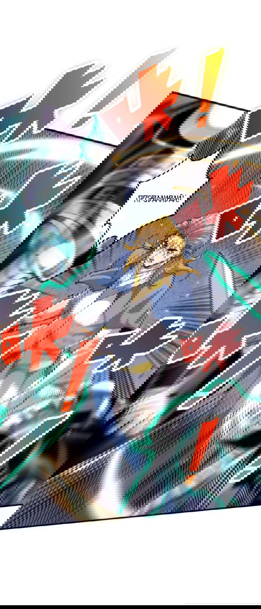 Манга Некромант - я катастрофа - Глава 75 Страница 41