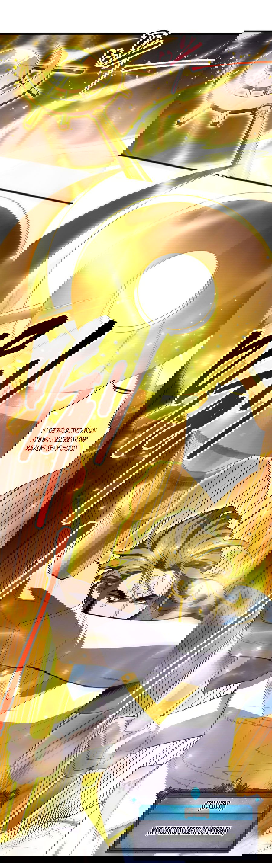 Манга Некромант - я катастрофа - Глава 75 Страница 30