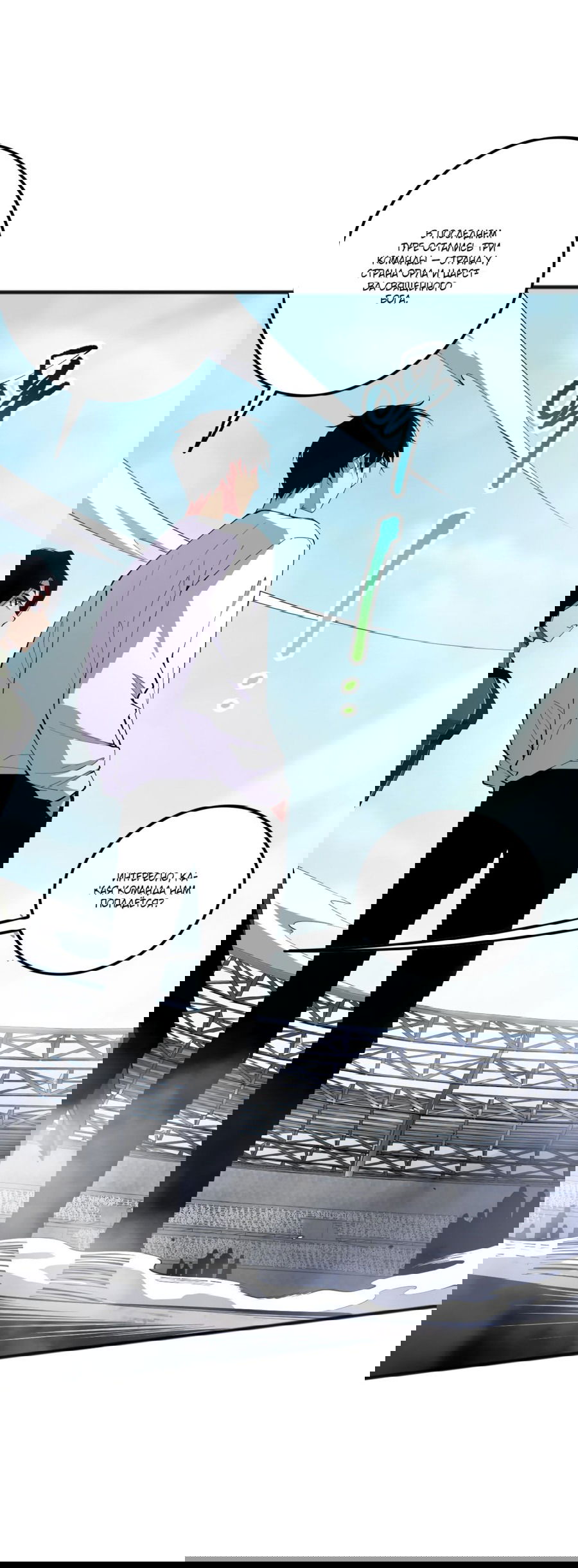 Манга Некромант - я катастрофа - Глава 74 Страница 4