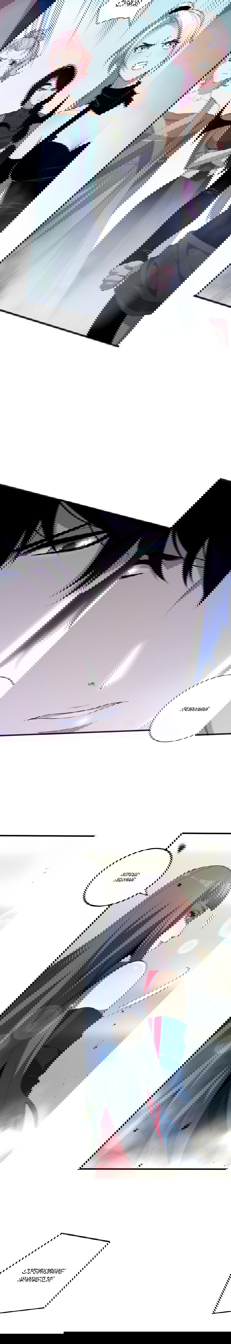 Манга Некромант - я катастрофа - Глава 74 Страница 12