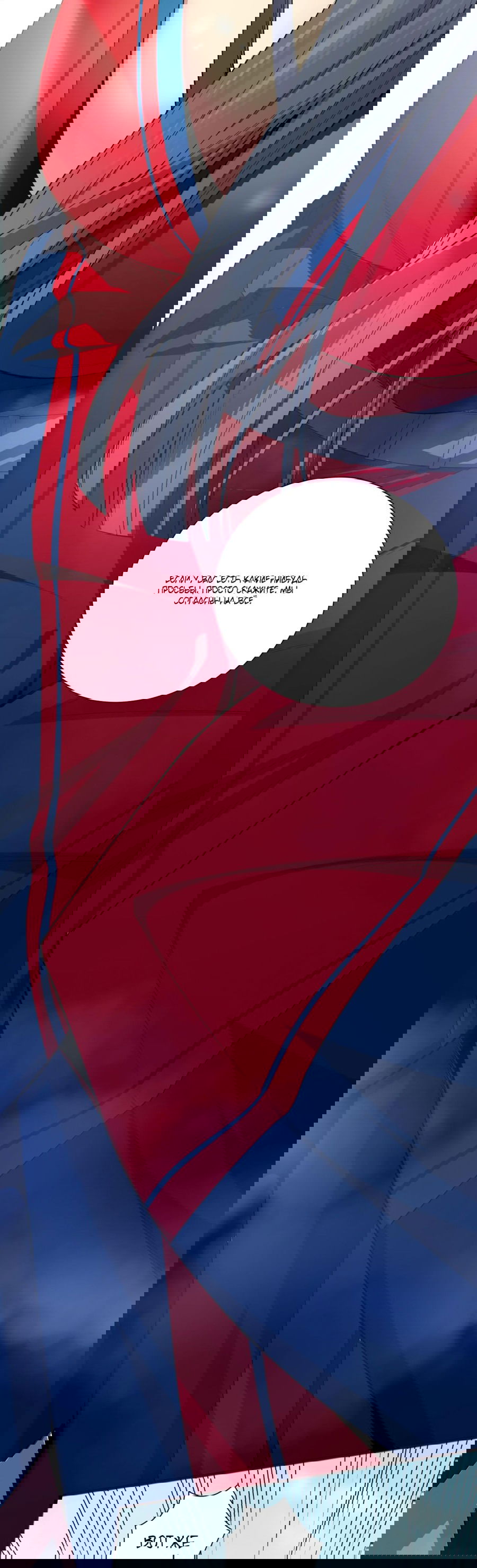 Манга Некромант - я катастрофа - Глава 74 Страница 11