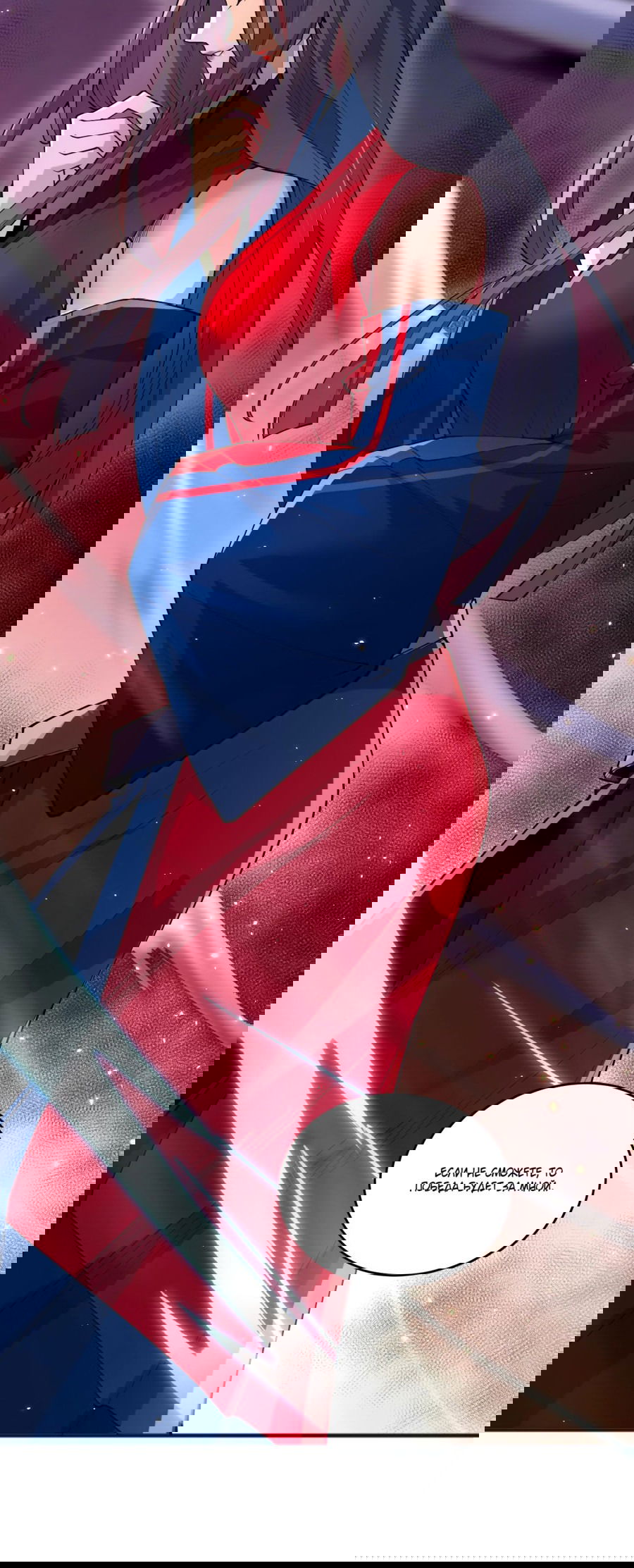 Манга Некромант - я катастрофа - Глава 74 Страница 41