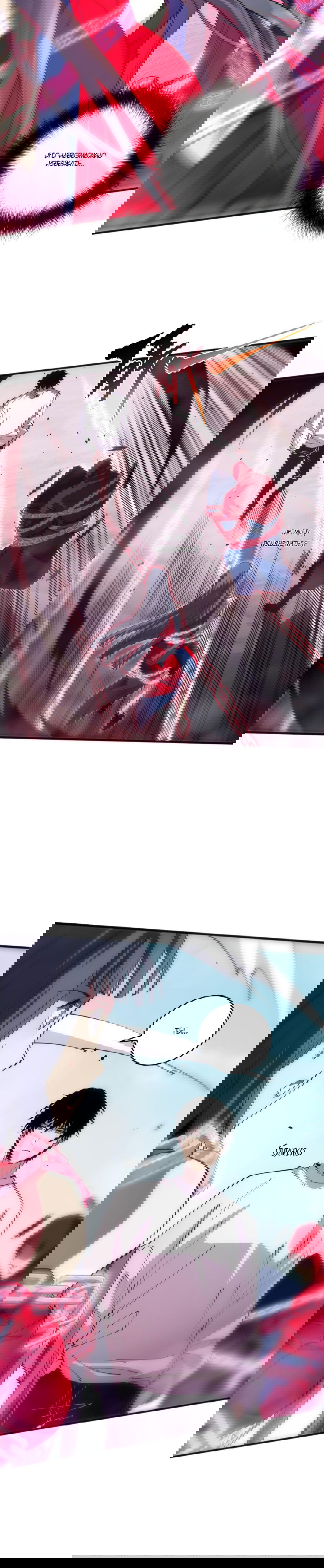 Манга Некромант - я катастрофа - Глава 74 Страница 46