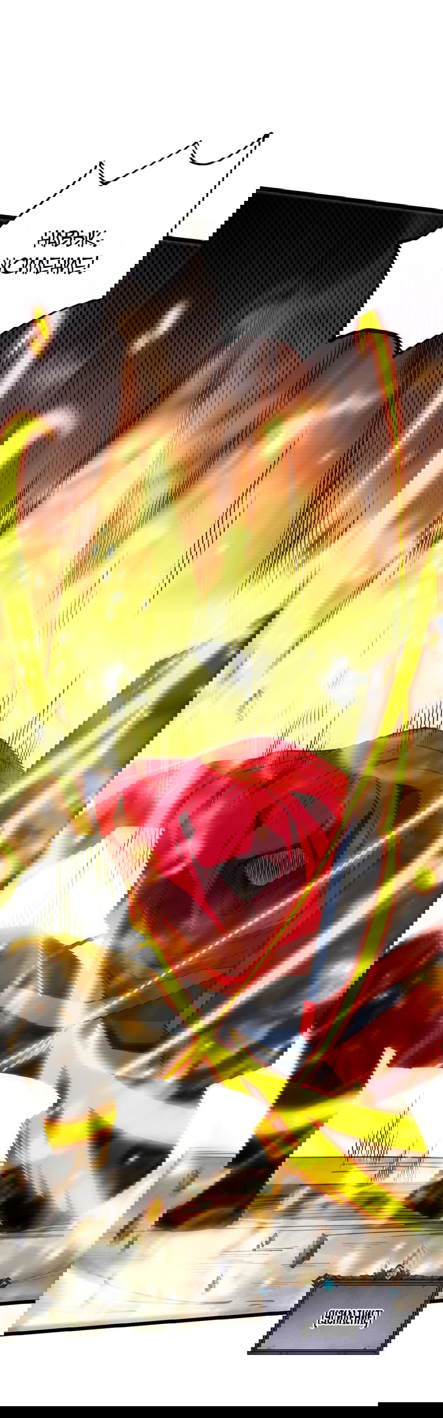 Манга Некромант - я катастрофа - Глава 74 Страница 32