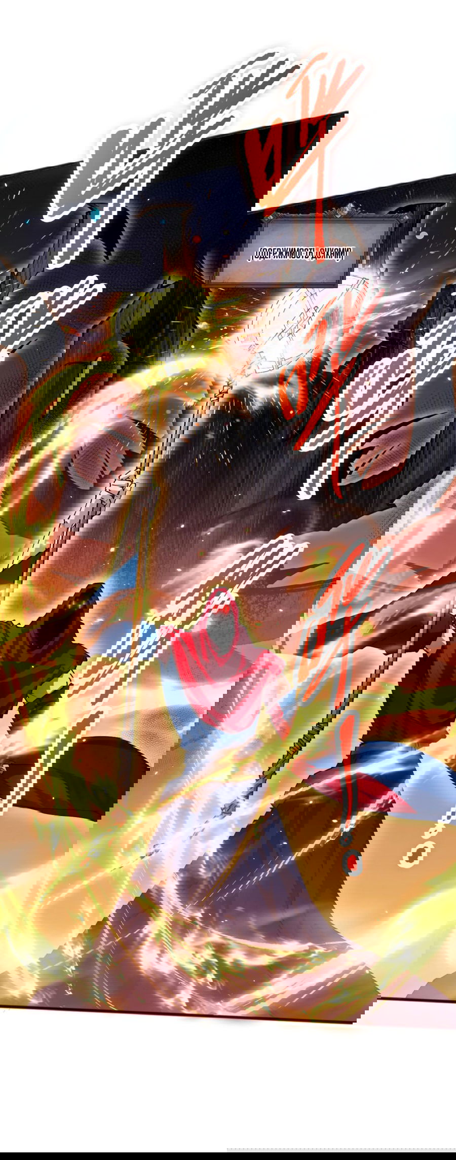 Манга Некромант - я катастрофа - Глава 74 Страница 38