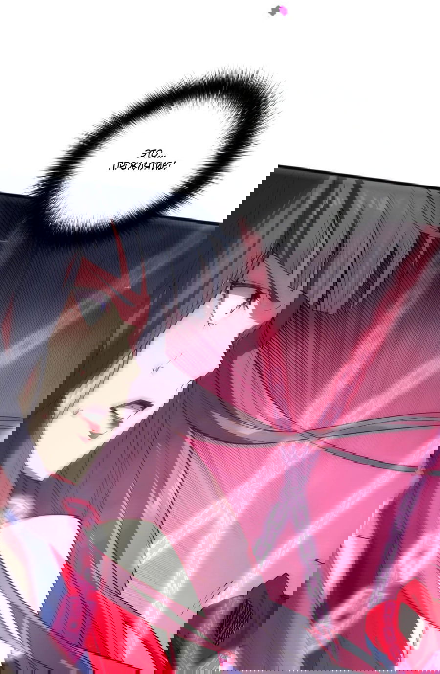 Манга Некромант - я катастрофа - Глава 74 Страница 45