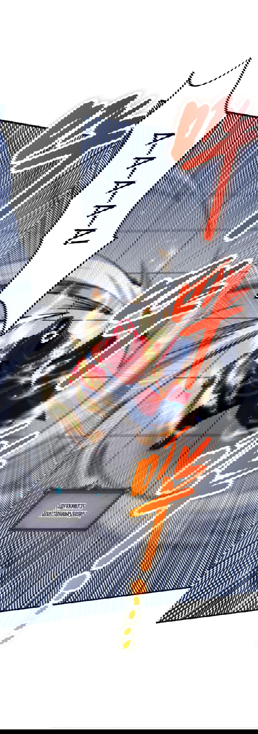 Манга Некромант - я катастрофа - Глава 74 Страница 26