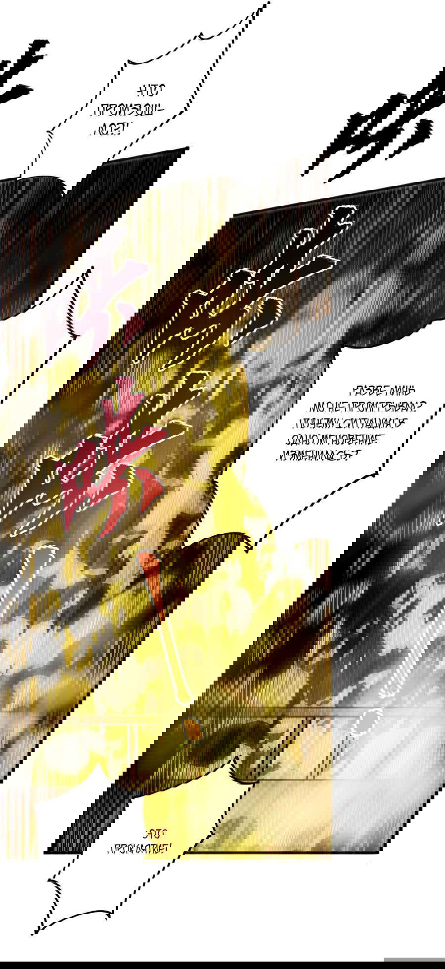 Манга Некромант - я катастрофа - Глава 74 Страница 47