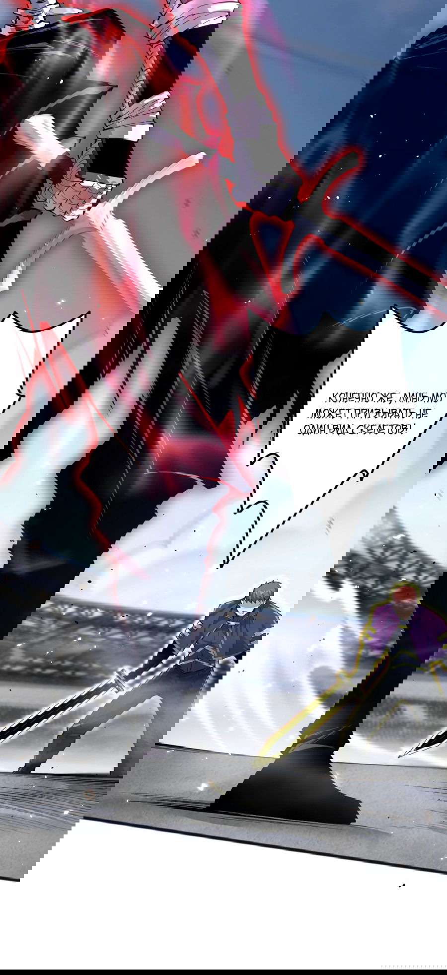 Манга Некромант - я катастрофа - Глава 73 Страница 14