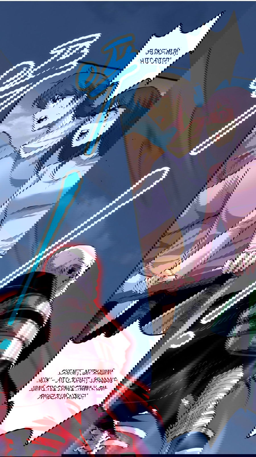 Манга Некромант - я катастрофа - Глава 73 Страница 13