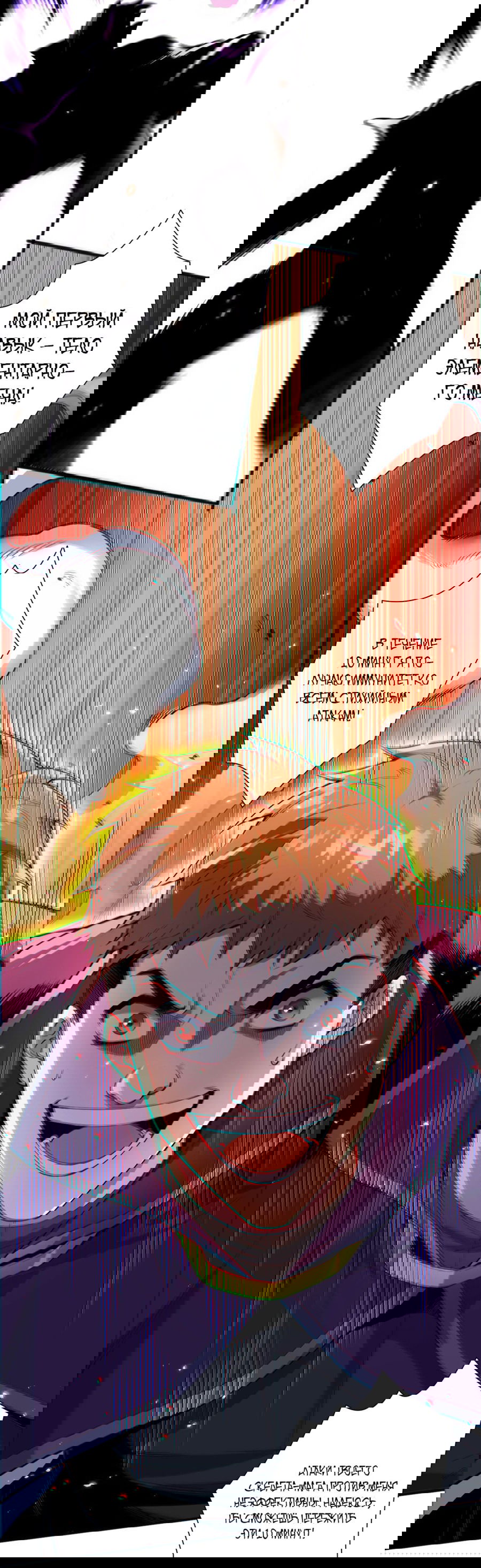 Манга Некромант - я катастрофа - Глава 73 Страница 8