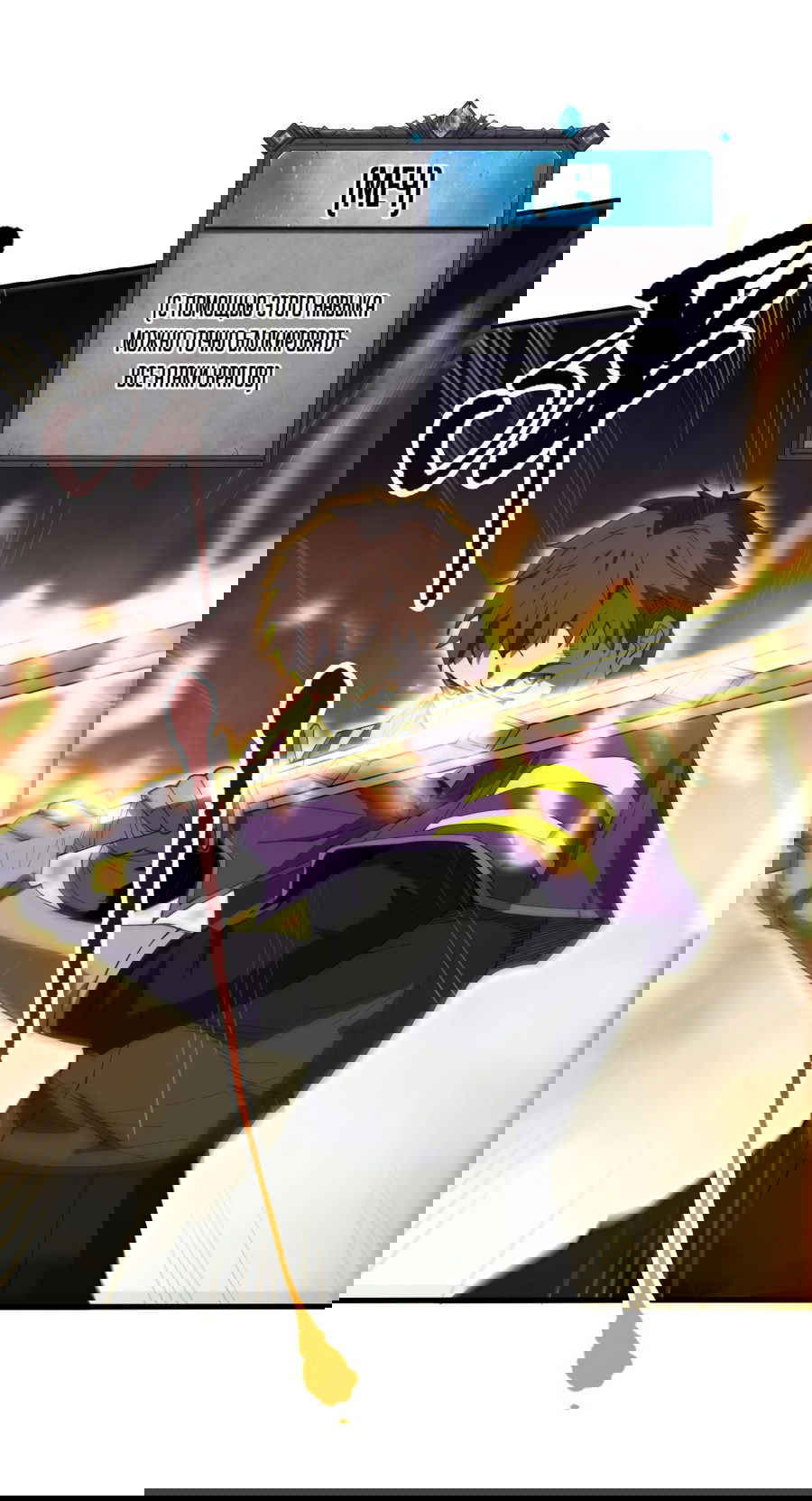 Манга Некромант - я катастрофа - Глава 73 Страница 18