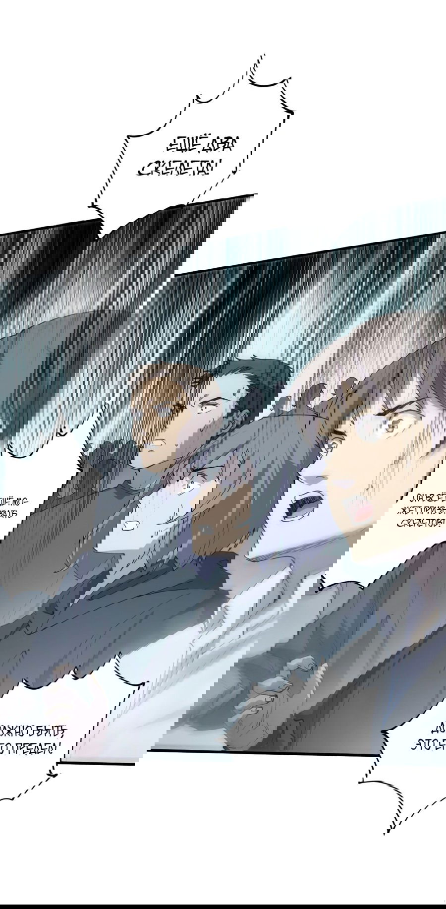 Манга Некромант - я катастрофа - Глава 73 Страница 31