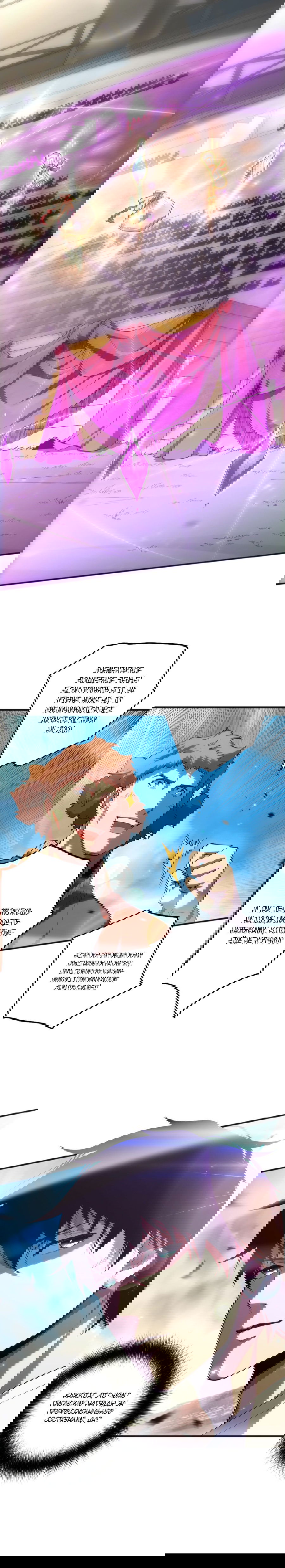 Манга Некромант - я катастрофа - Глава 73 Страница 47