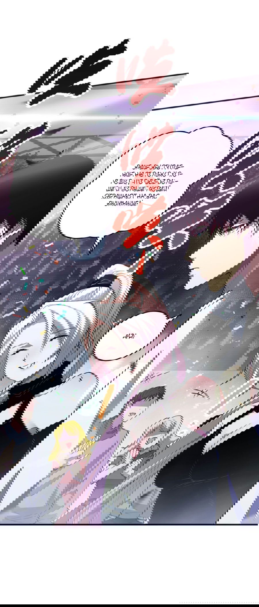 Манга Некромант - я катастрофа - Глава 73 Страница 39