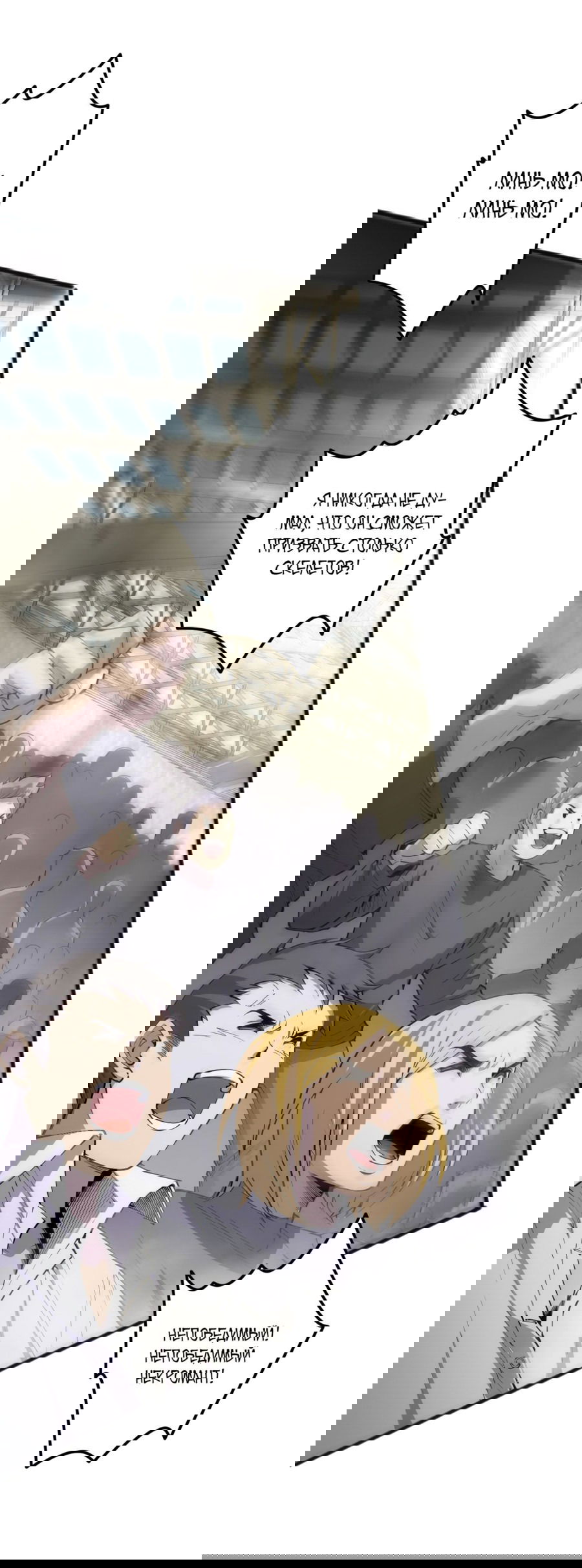 Манга Некромант - я катастрофа - Глава 73 Страница 38