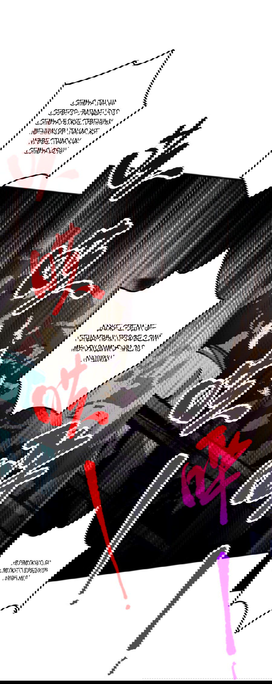 Манга Некромант - я катастрофа - Глава 72 Страница 47