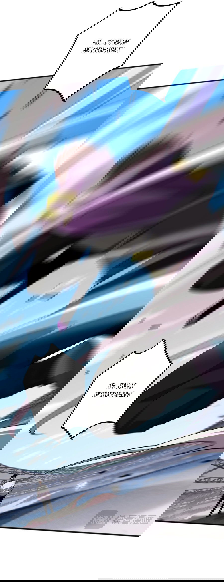 Манга Некромант - я катастрофа - Глава 72 Страница 46