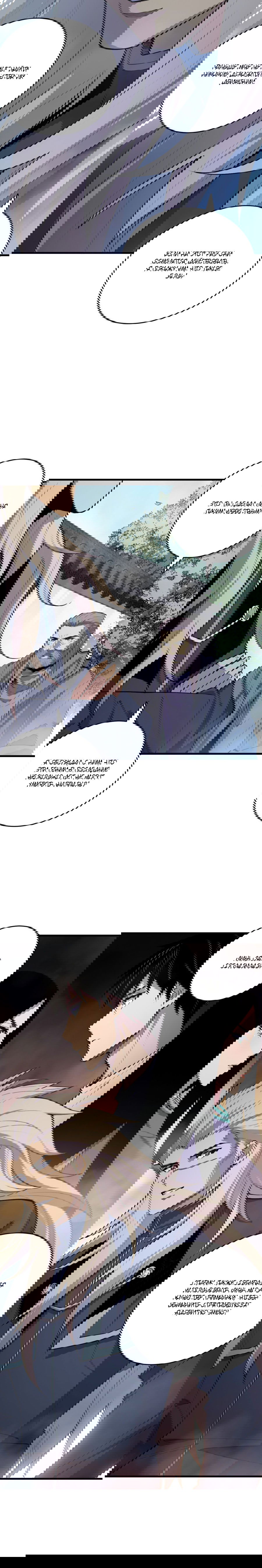 Манга Некромант - я катастрофа - Глава 72 Страница 35