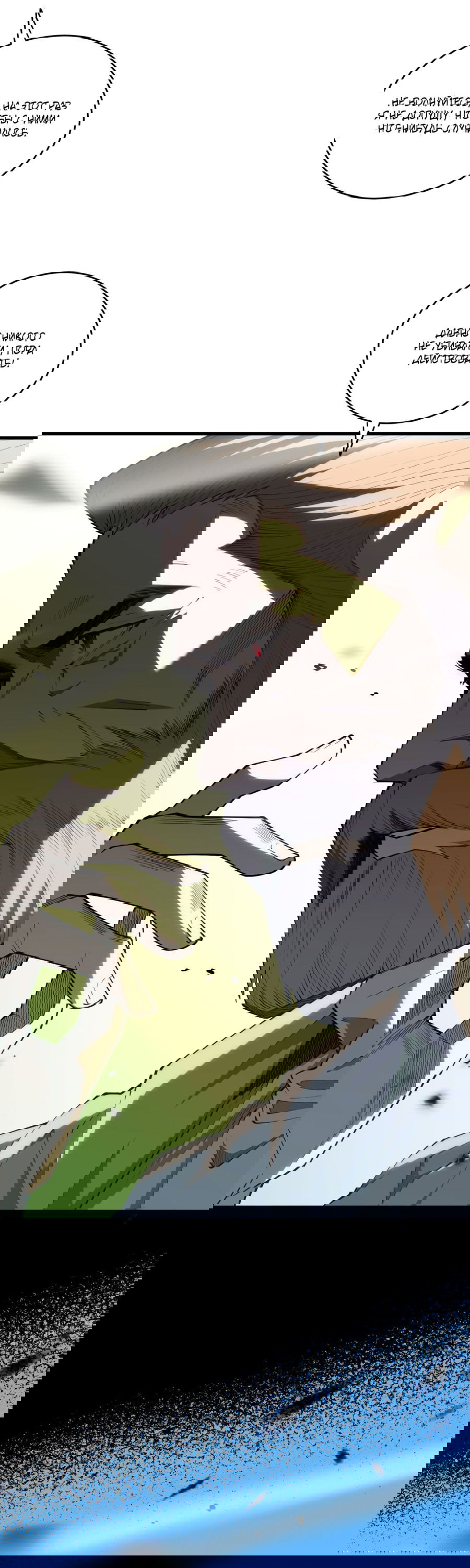 Манга Некромант - я катастрофа - Глава 72 Страница 37