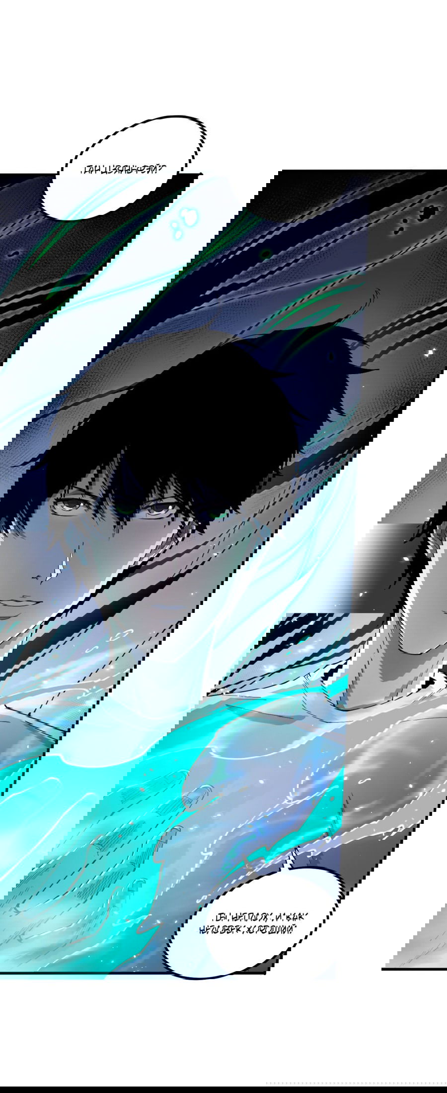 Манга Некромант - я катастрофа - Глава 72 Страница 49