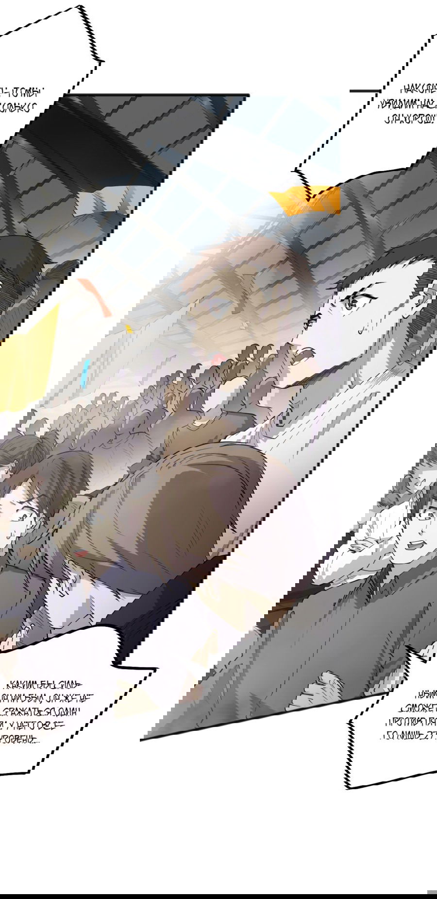 Манга Некромант - я катастрофа - Глава 72 Страница 5