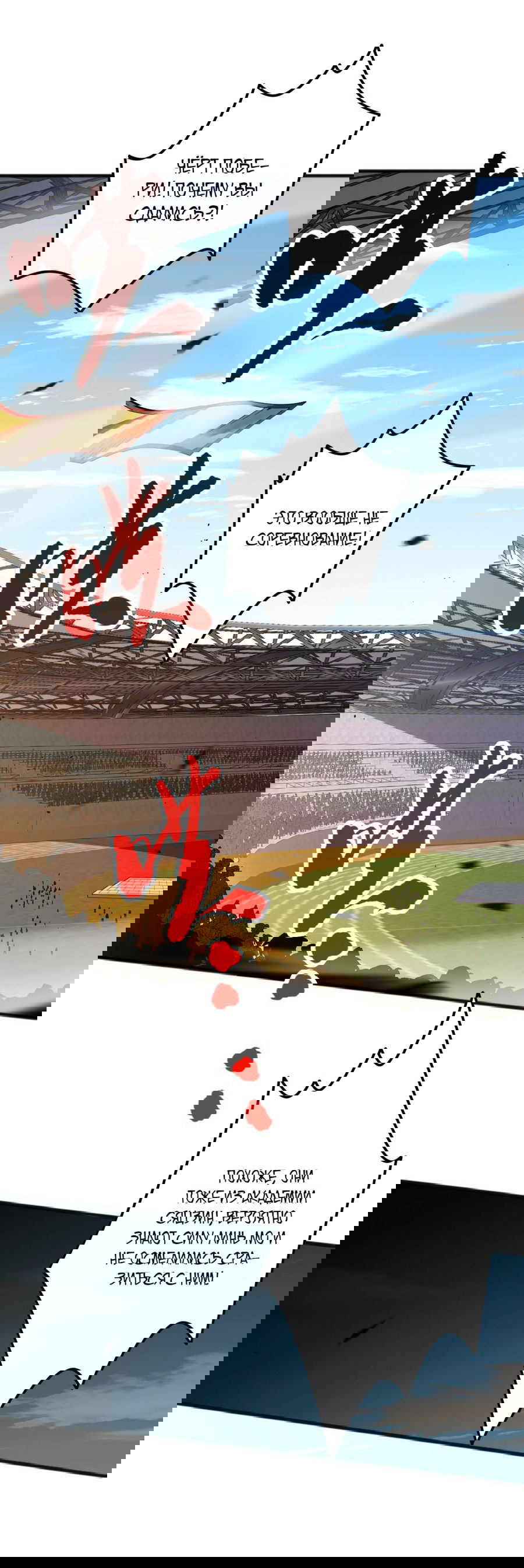 Манга Некромант - я катастрофа - Глава 72 Страница 28