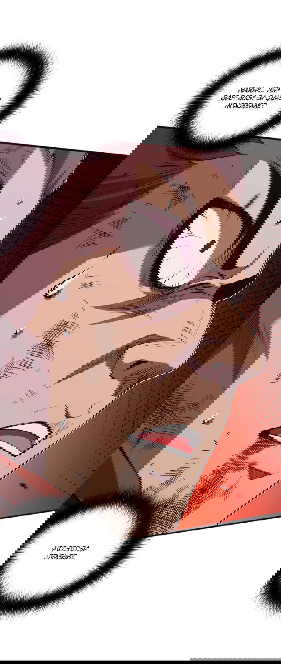 Манга Некромант - я катастрофа - Глава 72 Страница 15