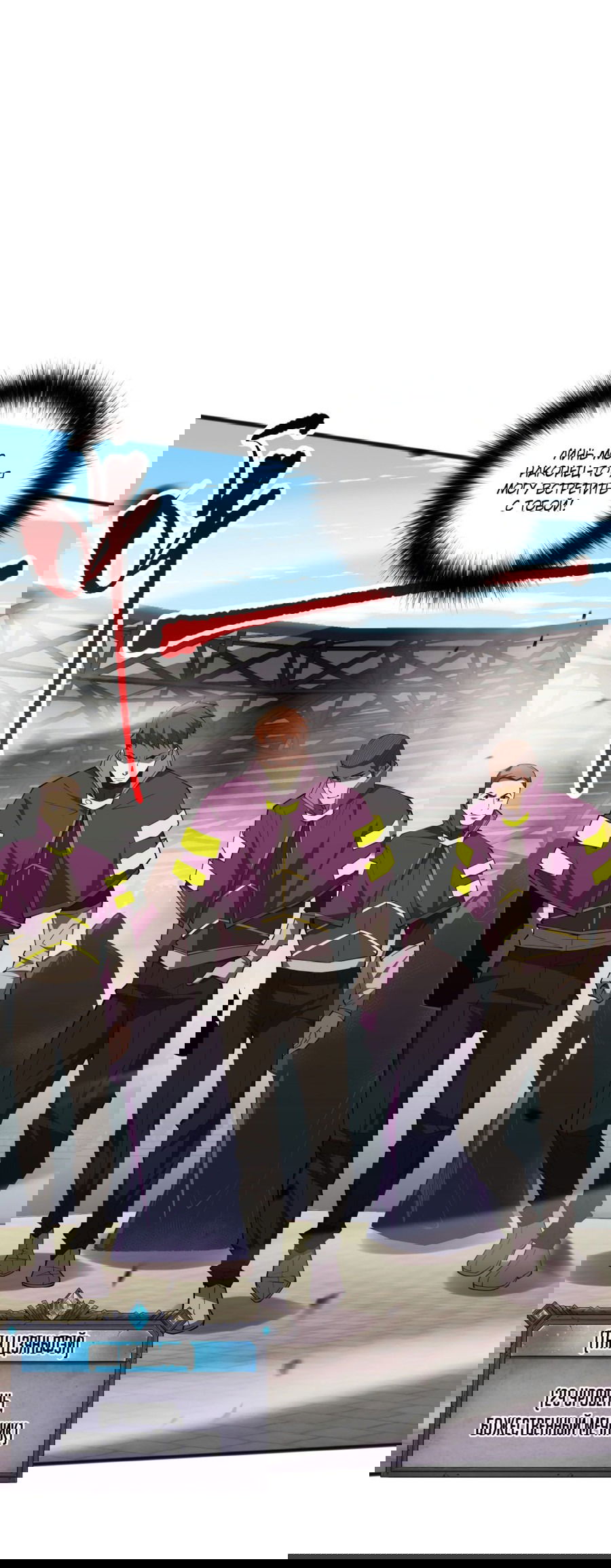 Манга Некромант - я катастрофа - Глава 72 Страница 39