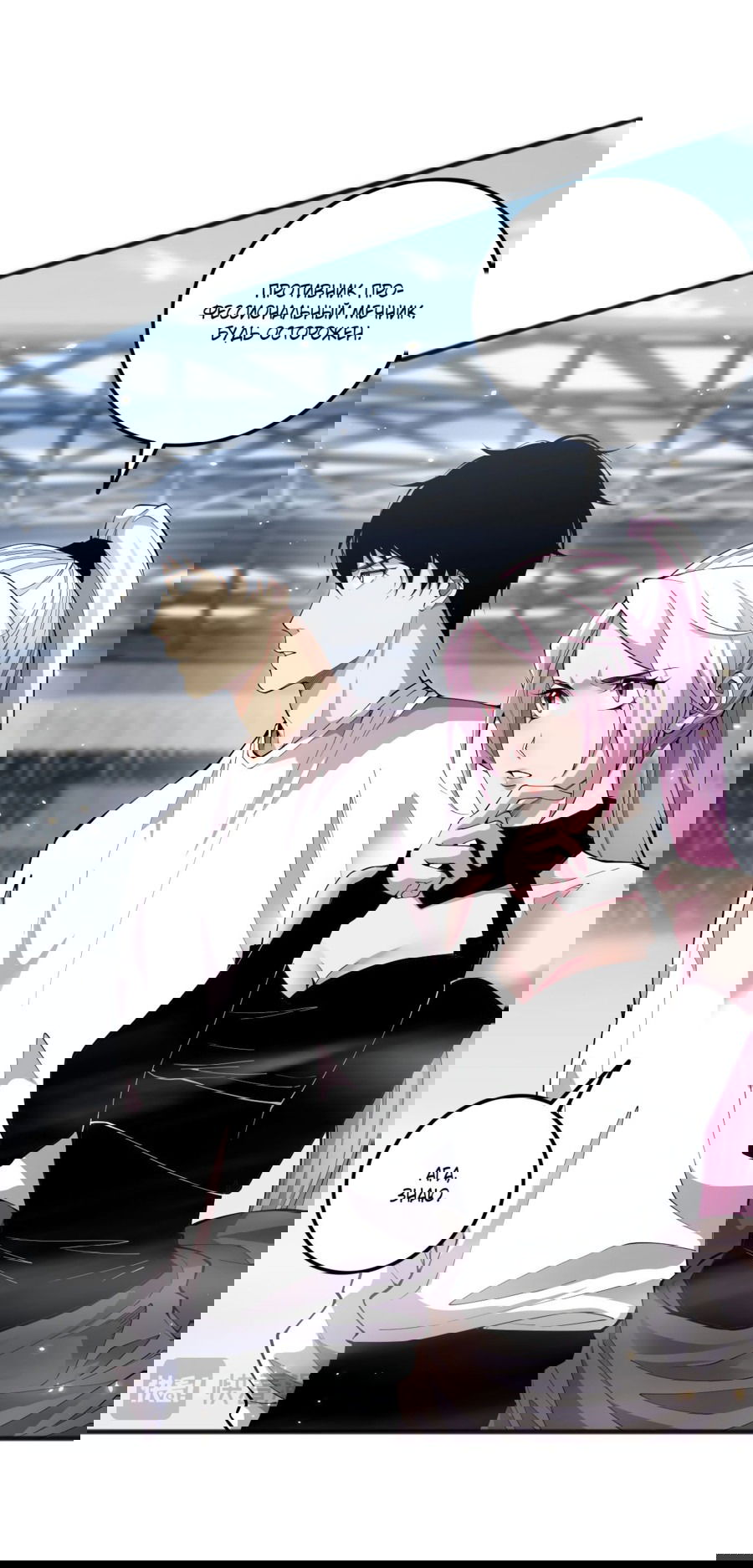 Манга Некромант - я катастрофа - Глава 72 Страница 41