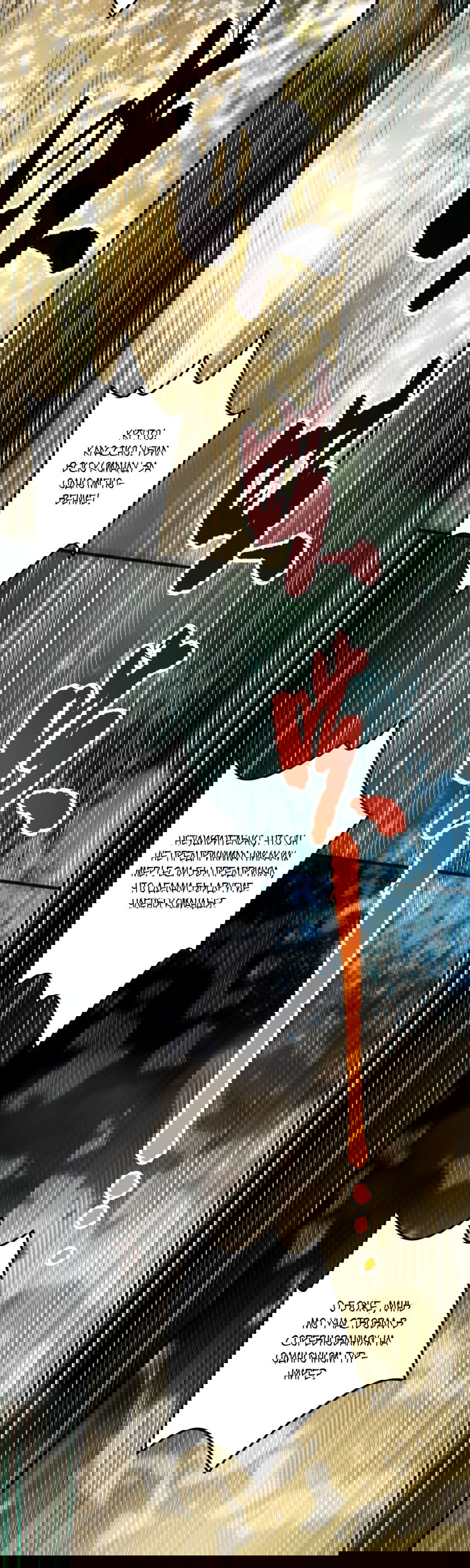 Манга Некромант - я катастрофа - Глава 72 Страница 21