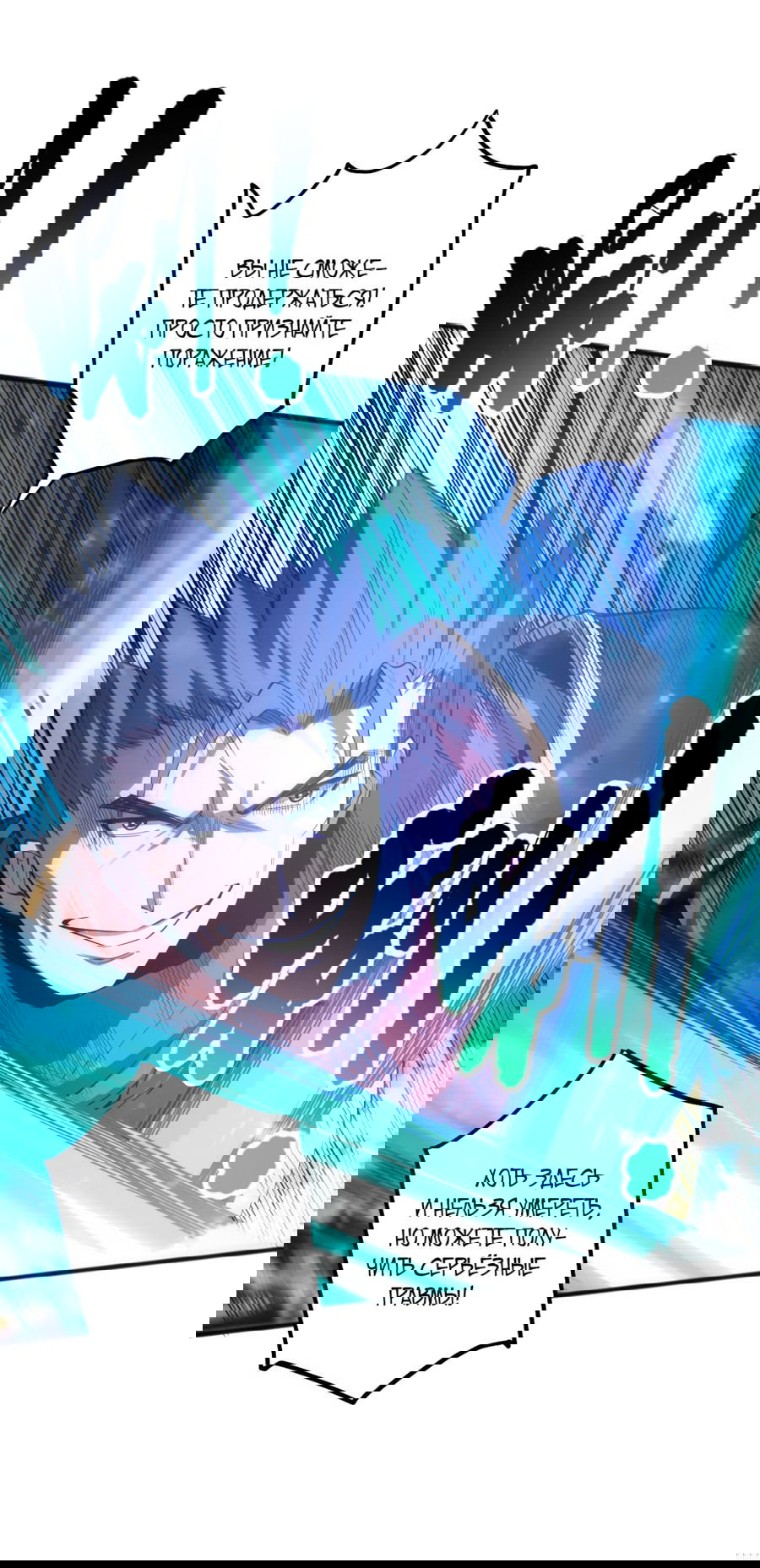 Манга Некромант - я катастрофа - Глава 71 Страница 31