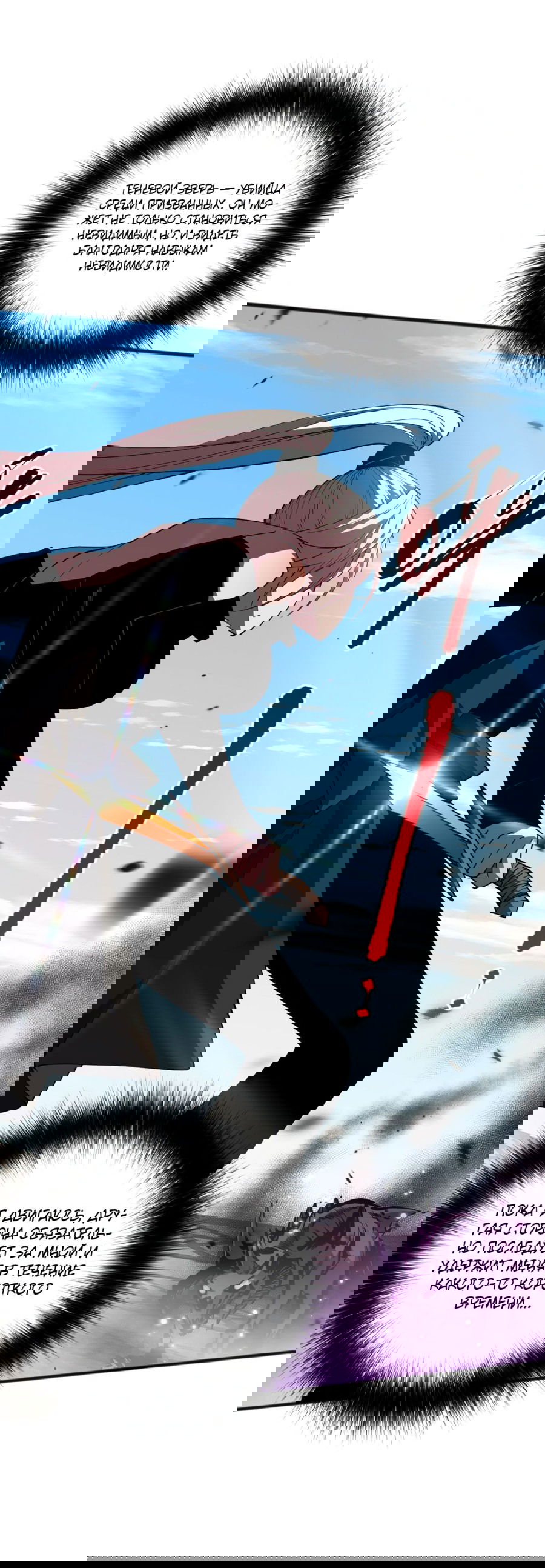 Манга Некромант - я катастрофа - Глава 71 Страница 16