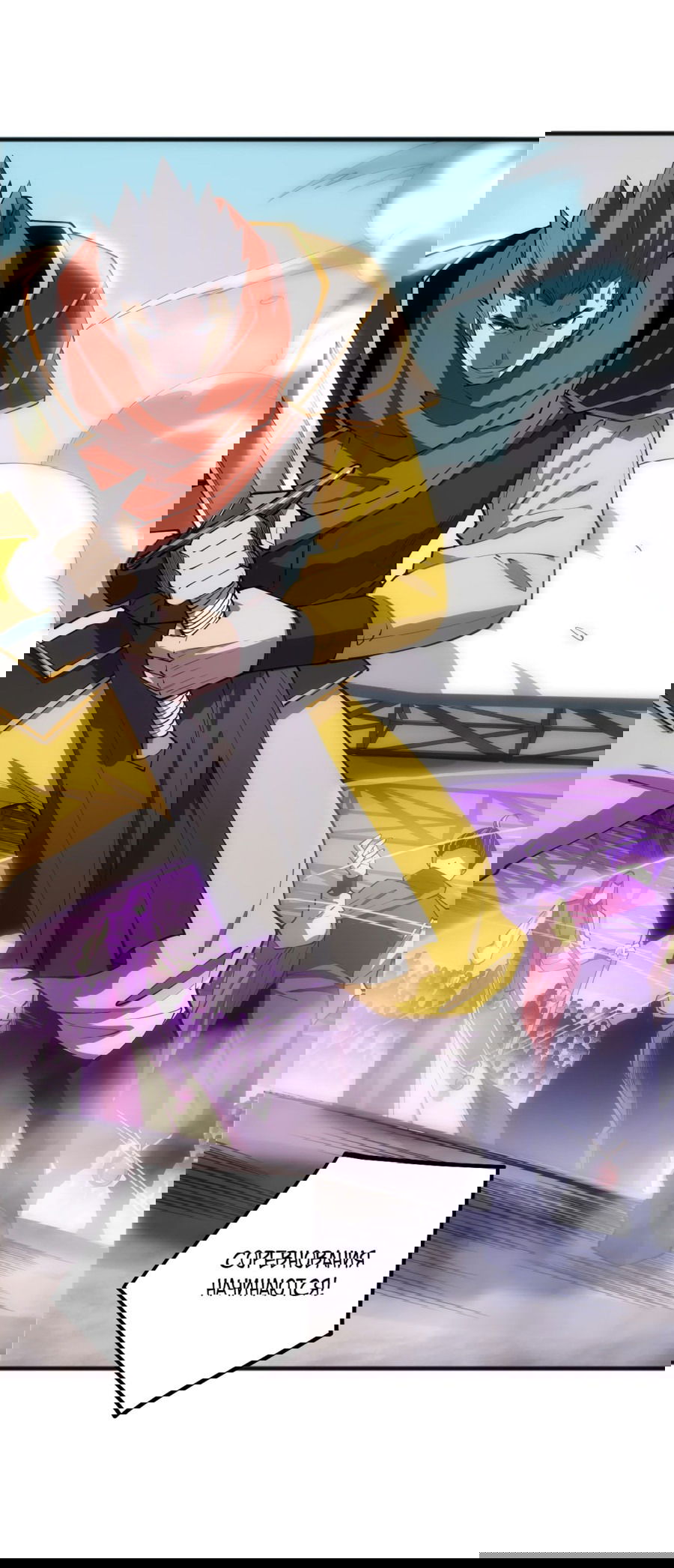 Манга Некромант - я катастрофа - Глава 71 Страница 14