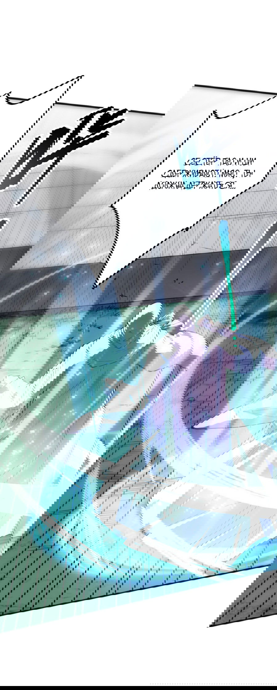 Манга Некромант - я катастрофа - Глава 71 Страница 29