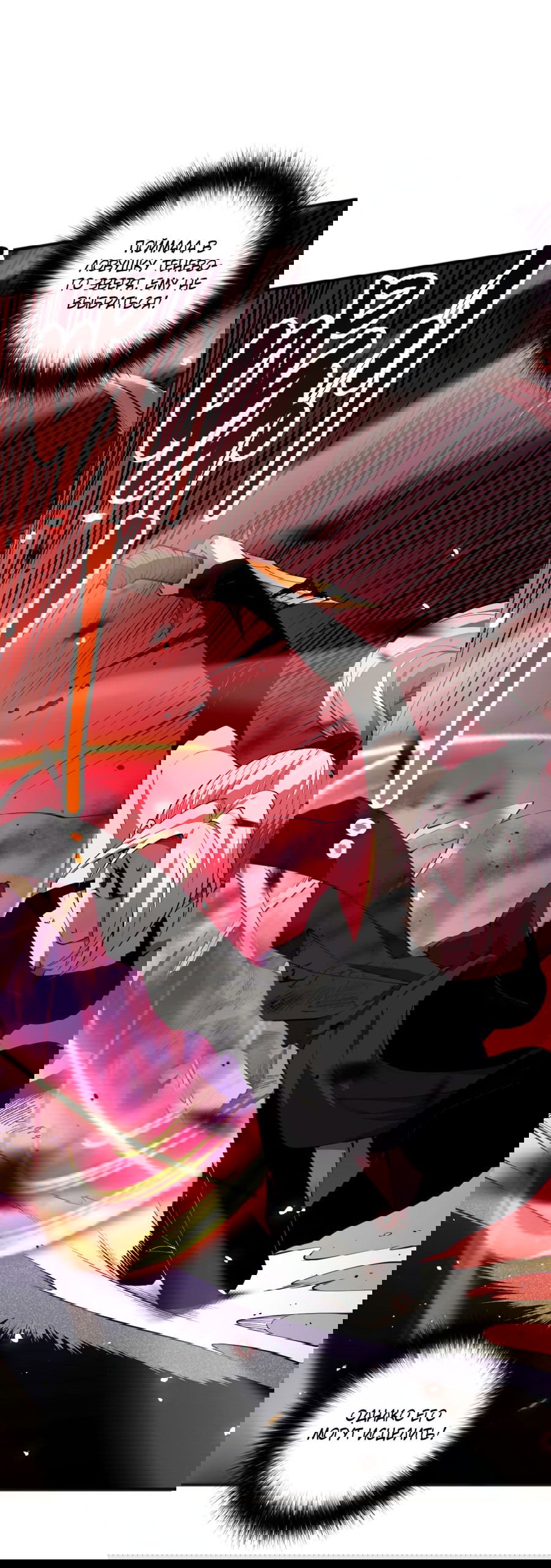 Манга Некромант - я катастрофа - Глава 71 Страница 26