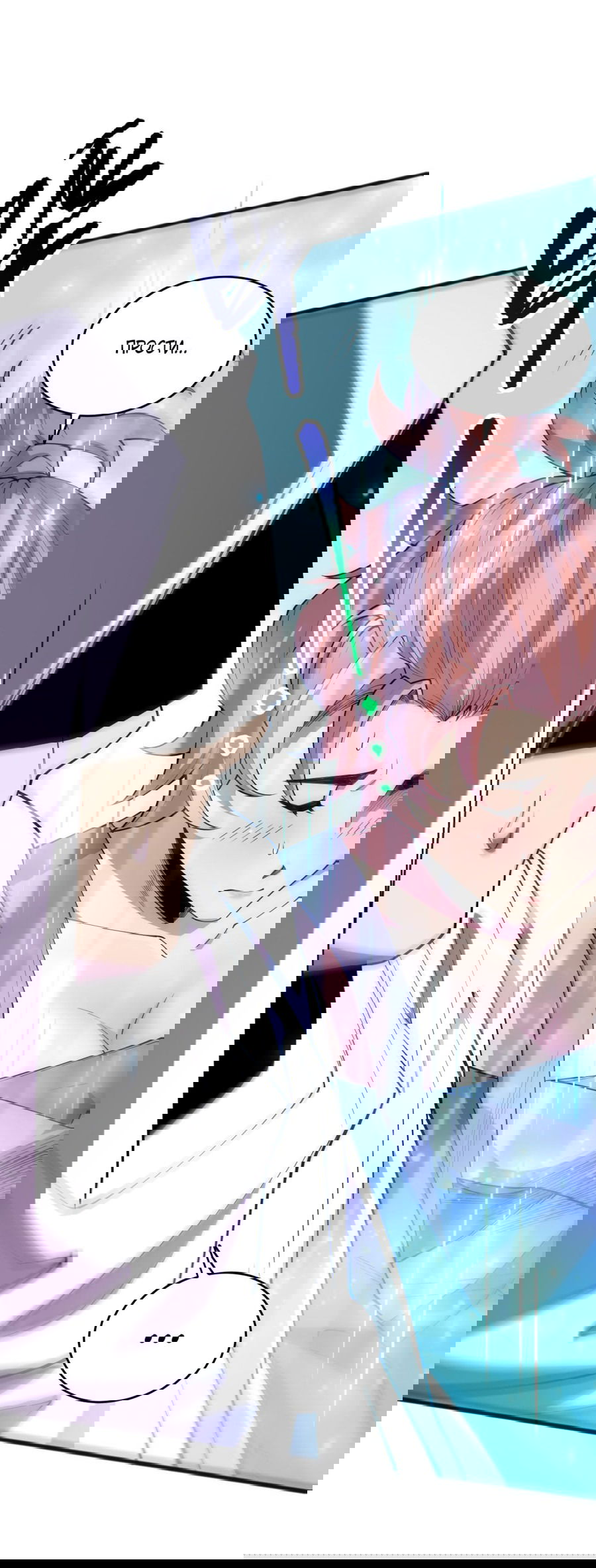 Манга Некромант - я катастрофа - Глава 71 Страница 30