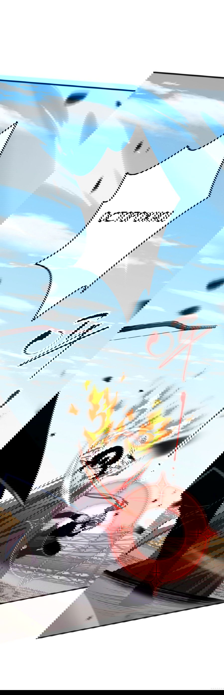 Манга Некромант - я катастрофа - Глава 71 Страница 10