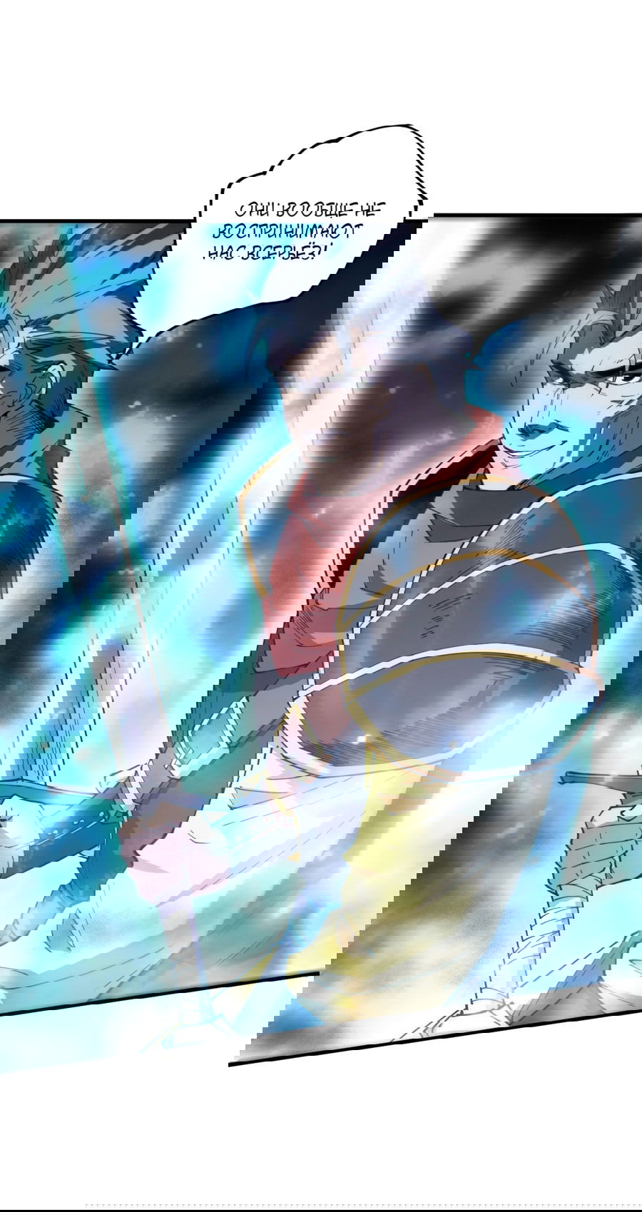 Манга Некромант - я катастрофа - Глава 71 Страница 20