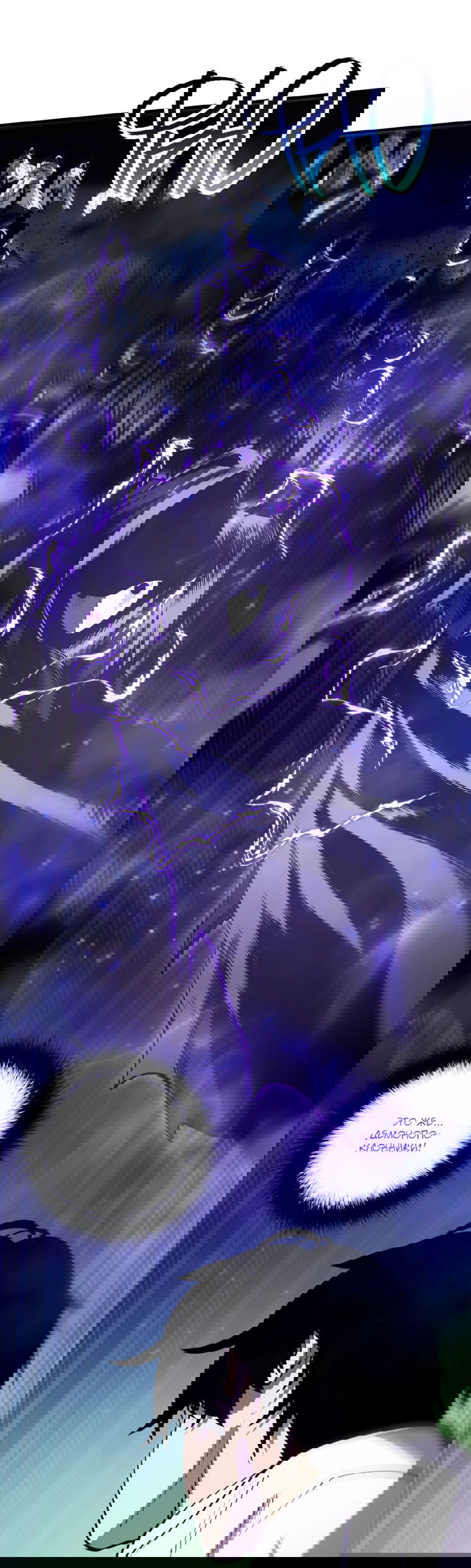 Манга Некромант - я катастрофа - Глава 79 Страница 38