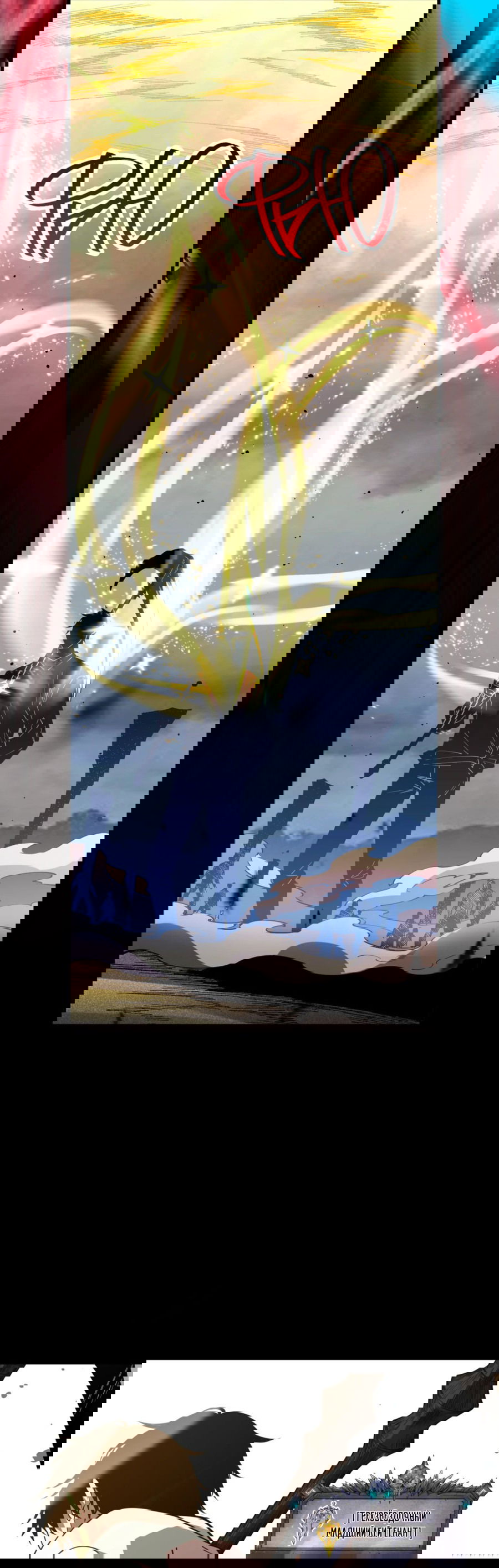 Манга Некромант - я катастрофа - Глава 79 Страница 29