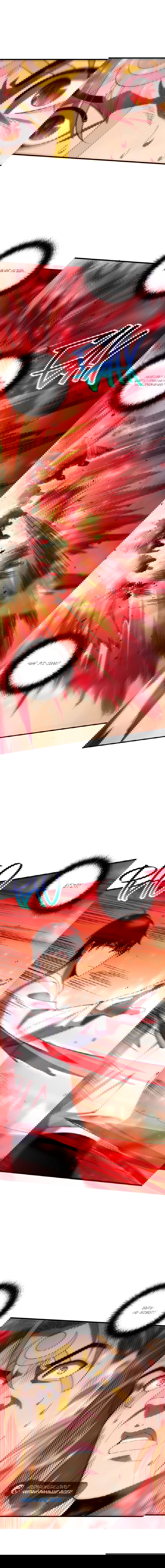 Манга Некромант - я катастрофа - Глава 79 Страница 11