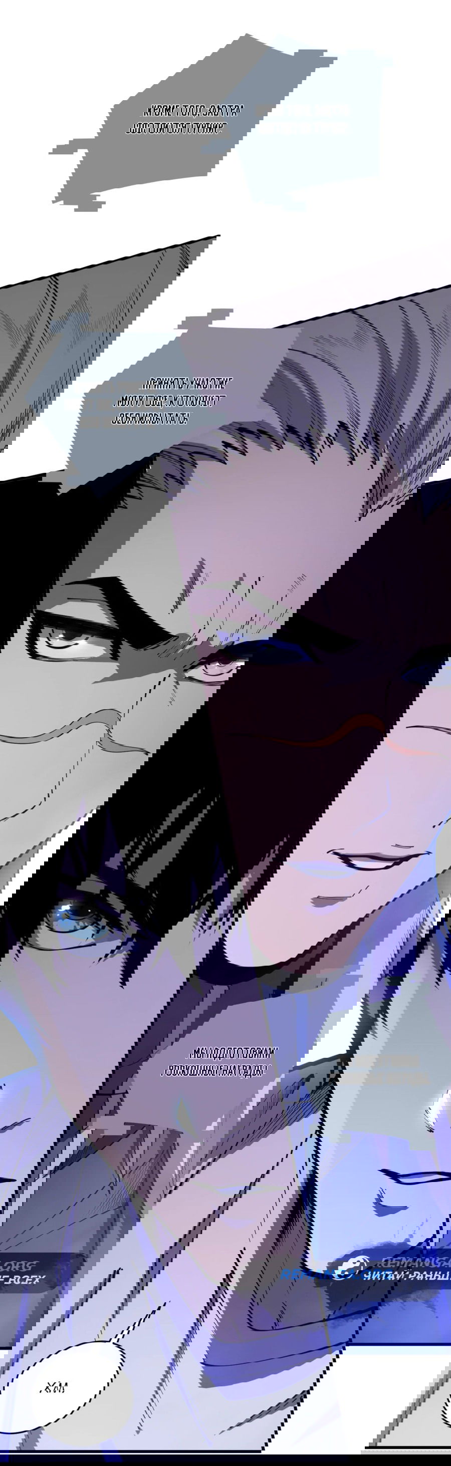 Манга Некромант - я катастрофа - Глава 79 Страница 45