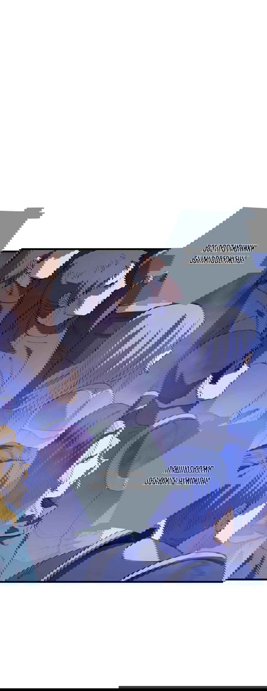 Манга Некромант - я катастрофа - Глава 79 Страница 43