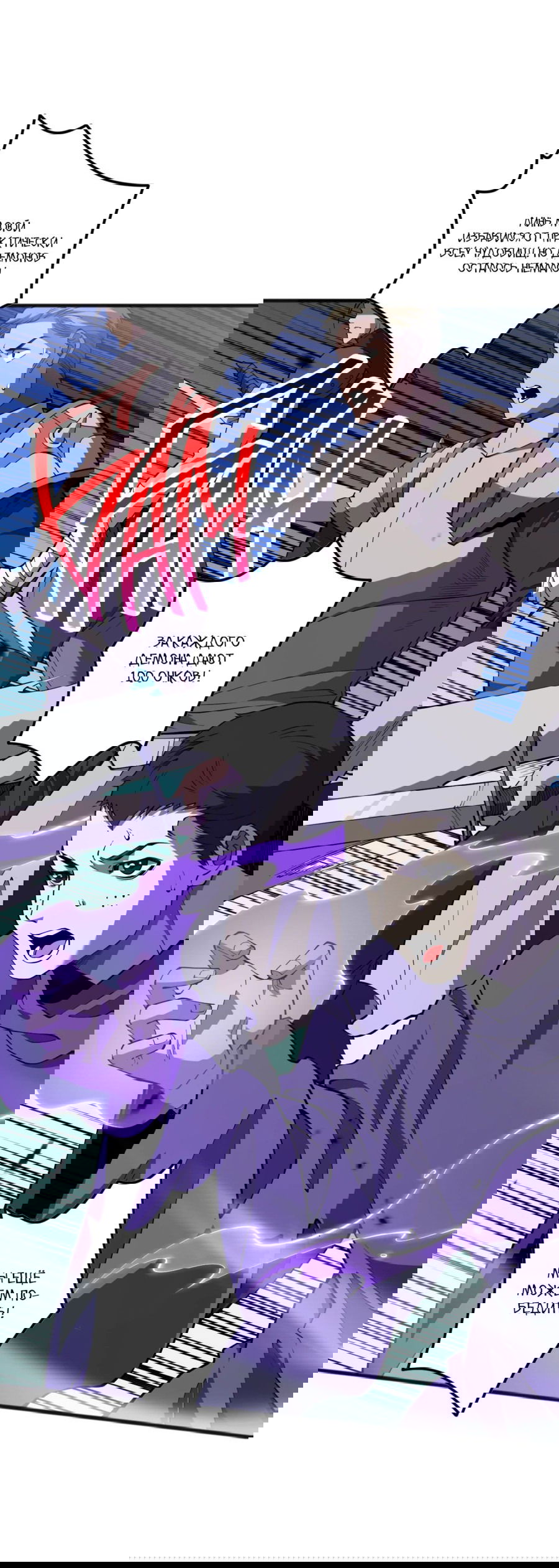 Манга Некромант - я катастрофа - Глава 79 Страница 15